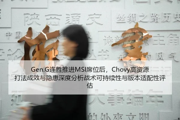 lian-sheng-tui-jin-xi-wei-hou-gao-zi-yuan-da-fa-cheng-xiao-yu-yin-huan-shen-du-fen-xi-zhan-shu-ke-chi-xu-xing-yu-ban-2-566.jpg