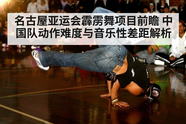 b-boy dance battle crowd