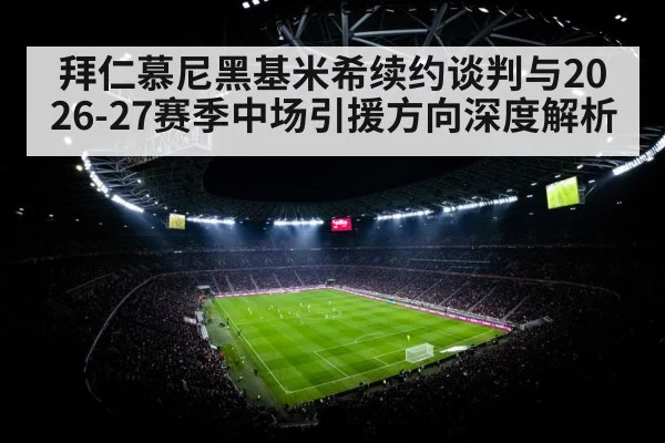 football stadium floodlights